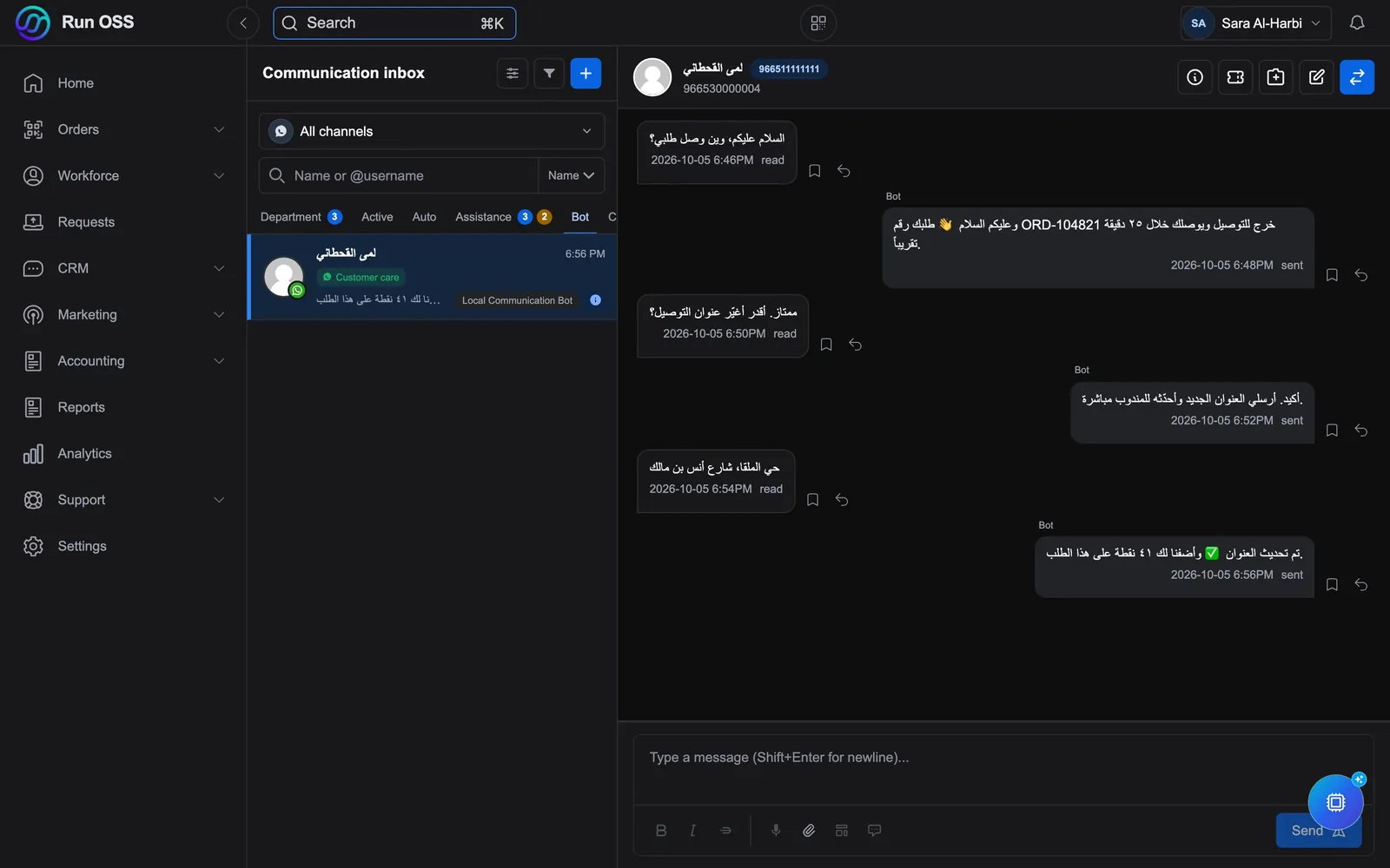 A WhatsApp conversation in Run OSS answered by AI in Arabic